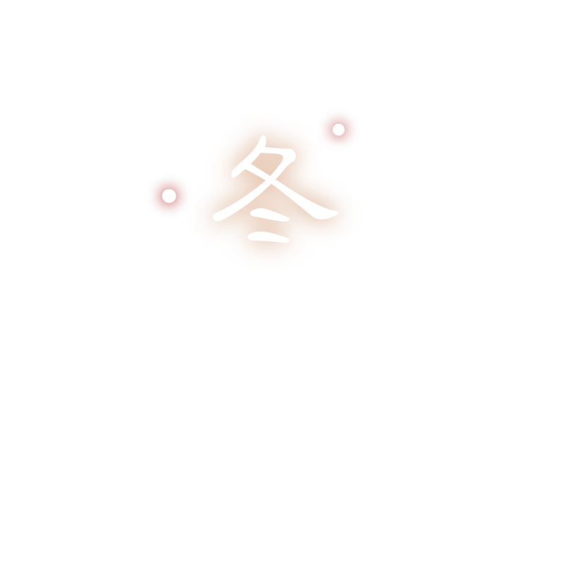 食のブライトンを味わう 冬のメニュー | 【公式】京都ブライトンホテル